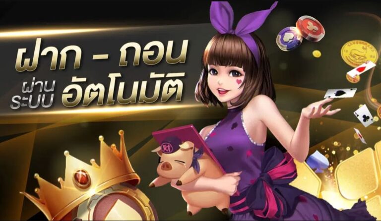 ufanew1688 ฝาก ถอน อัตโนมัติ