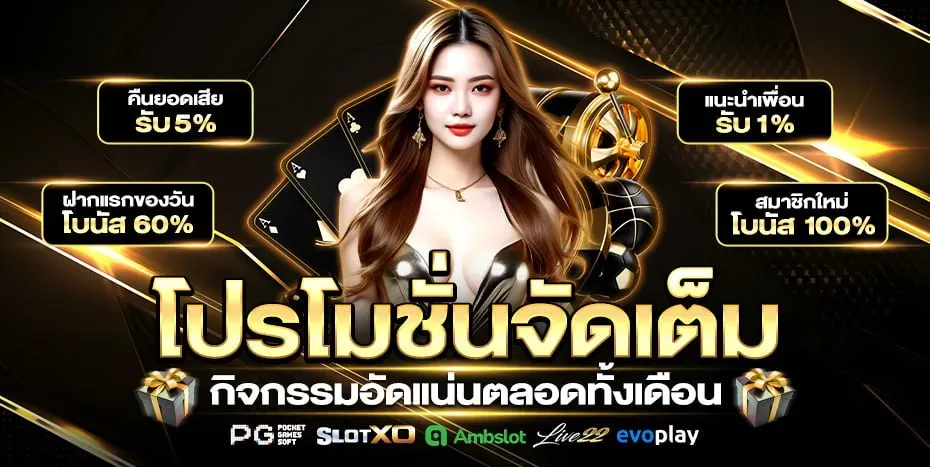 ufanew1688 โปรโมชั่น